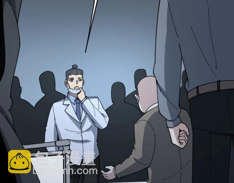 毒手巫醫 - 第143話 凱氏骨病(4/4) - 1