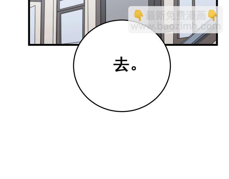 第143话 凯氏骨病(1/4)-第144话