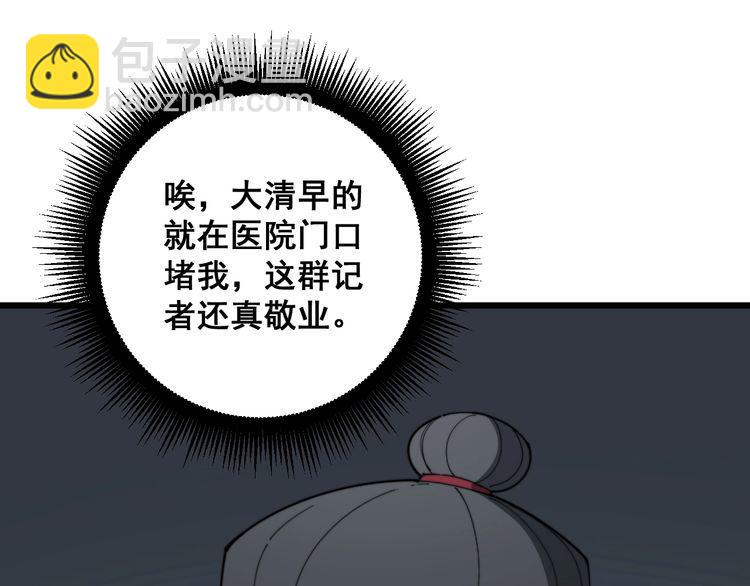 第143话 凯氏骨病(1/4)-第144话