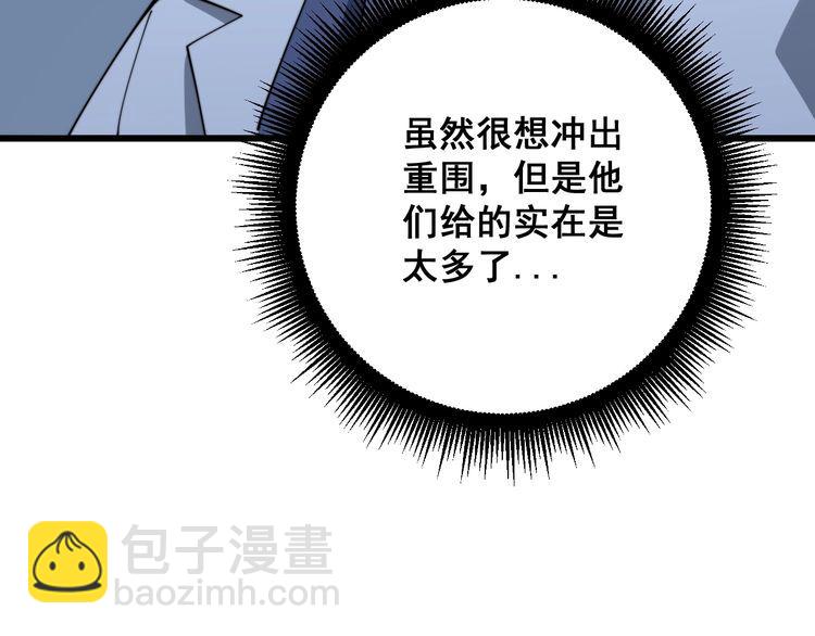 第143话 凯氏骨病(1/4)-第144话