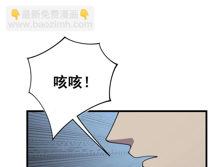 第143话 凯氏骨病(1/4)-第144话