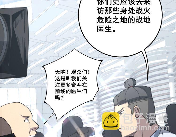 第143话 凯氏骨病(1/4)-第144话