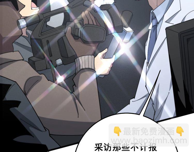 第143话 凯氏骨病(1/4)-第144话