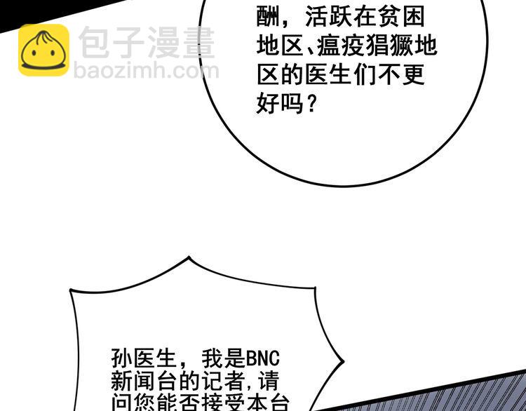 第143话 凯氏骨病(1/4)-第144话