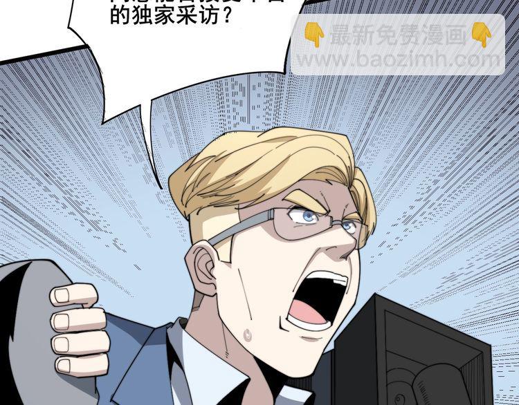 第143话 凯氏骨病(1/4)-第144话