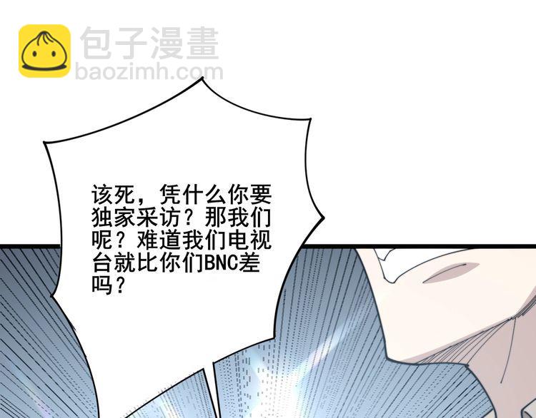 第143话 凯氏骨病(1/4)-第144话