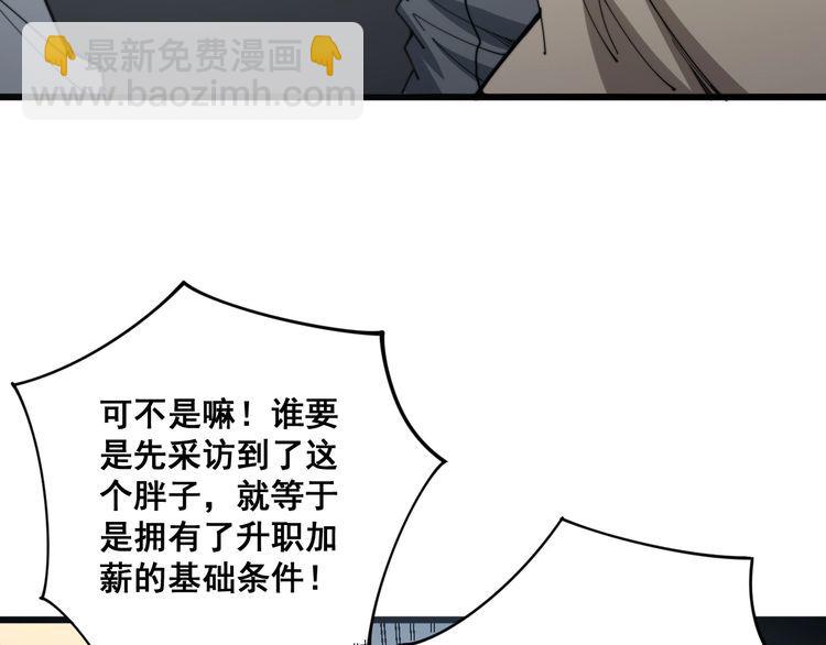 第143话 凯氏骨病(1/4)-第144话