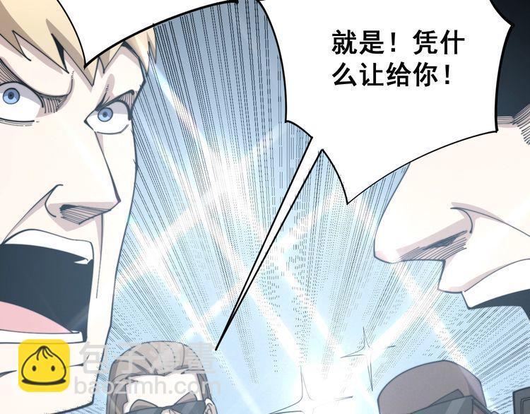 第143话 凯氏骨病(1/4)-第144话
