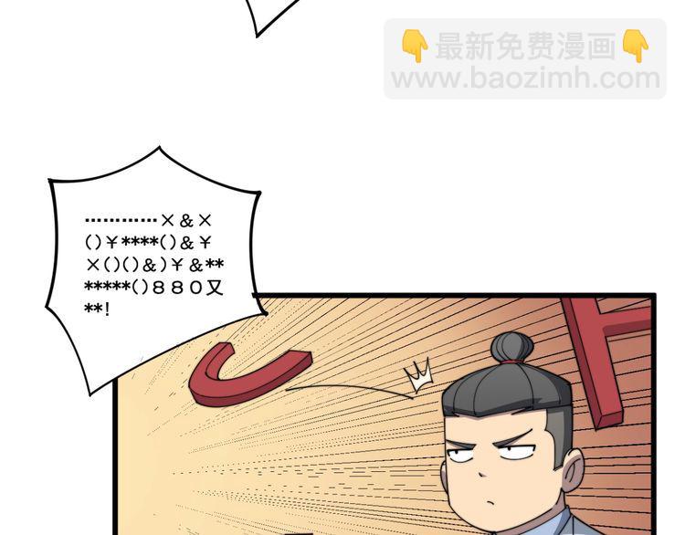 第143话 凯氏骨病(1/4)-第144话