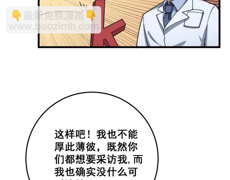第143话 凯氏骨病(1/4)-第144话