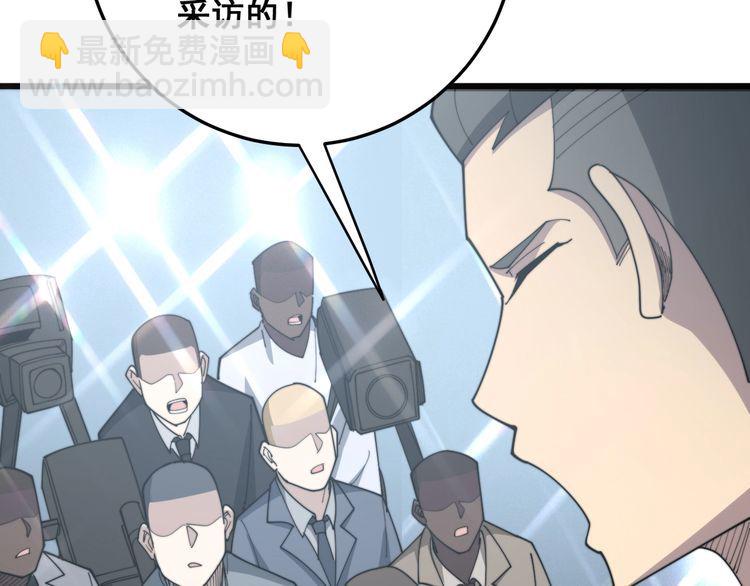 第143话 凯氏骨病(1/4)-第144话
