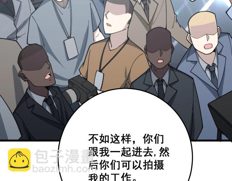 第143话 凯氏骨病(1/4)-第144话