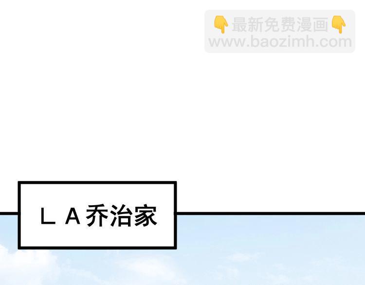 第143话 凯氏骨病(1/4)-第144话