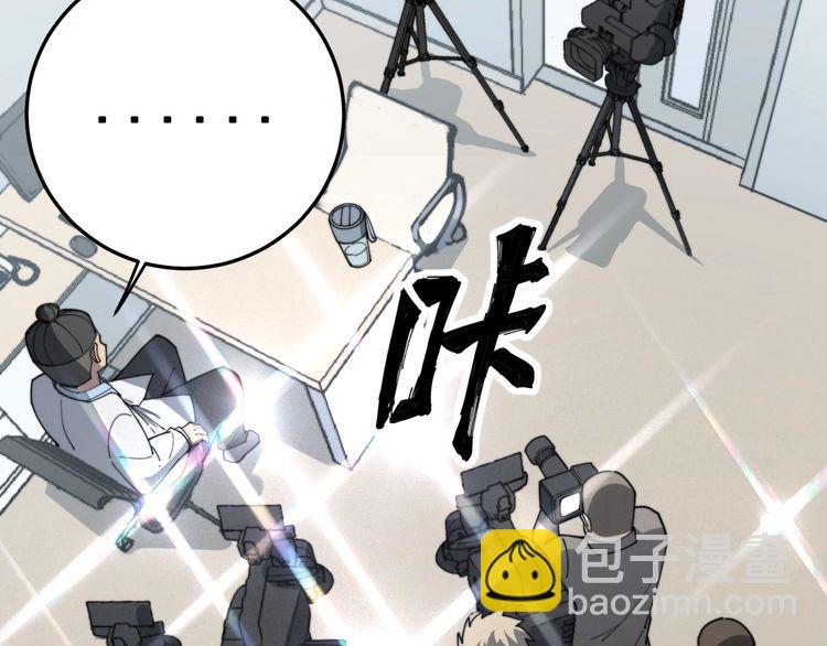 毒手巫醫 - 第143話 凱氏骨病(2/4) - 5