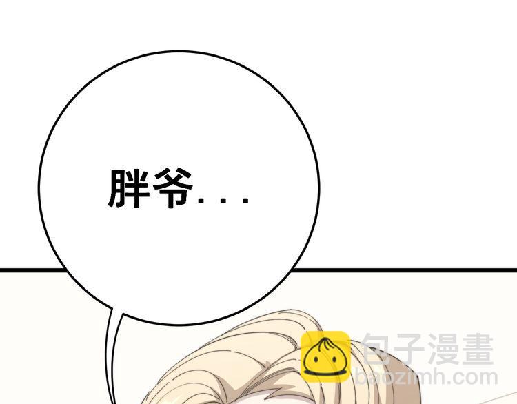 第143话 凯氏骨病(1/4)-第144话