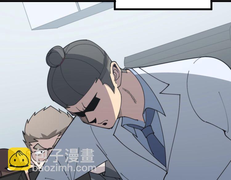 毒手巫醫 - 第143話 凱氏骨病(2/4) - 4