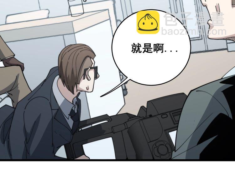 毒手巫醫 - 第143話 凱氏骨病(2/4) - 7