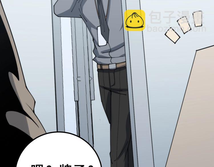 毒手巫醫 - 第143話 凱氏骨病(2/4) - 7