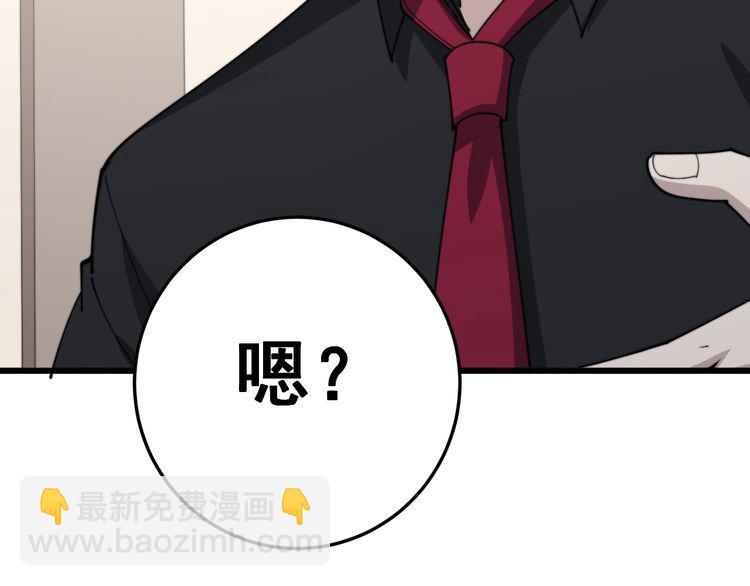 第143话 凯氏骨病(1/4)-第144话