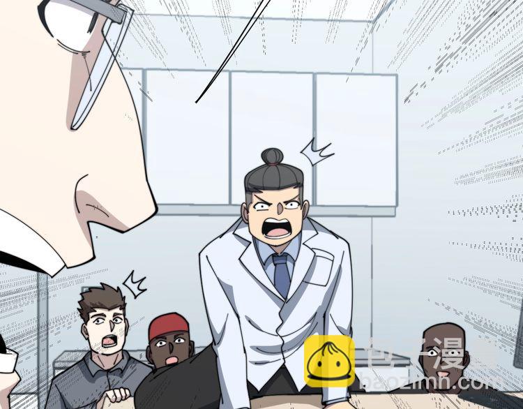 毒手巫醫 - 第143話 凱氏骨病(3/4) - 1