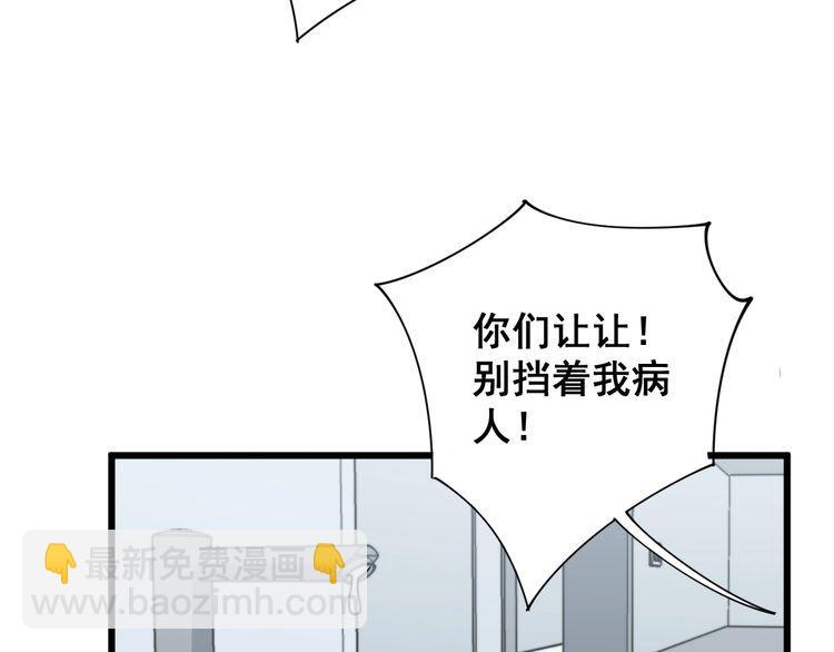 毒手巫醫 - 第143話 凱氏骨病(3/4) - 3