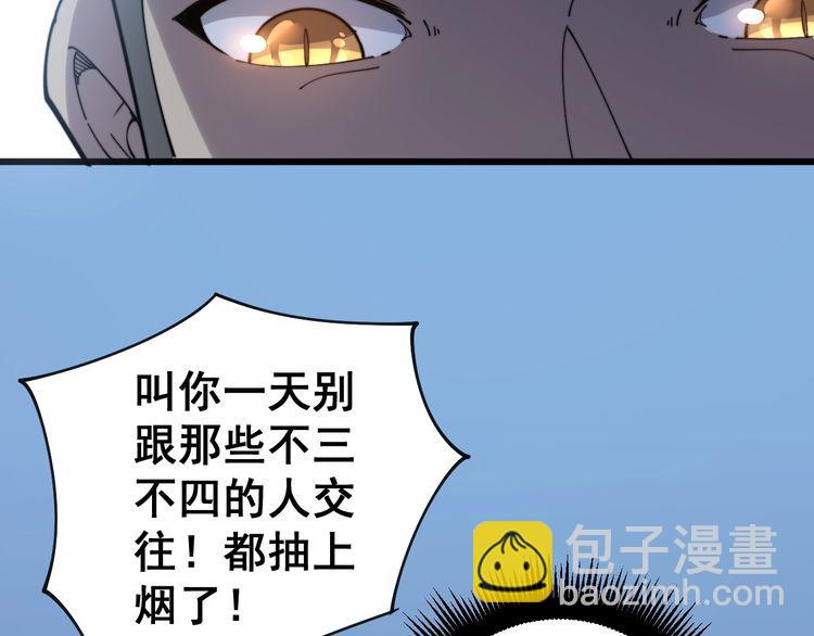 毒手巫醫 - 第145話 胖爺秘製小漢堡(3/4) - 7