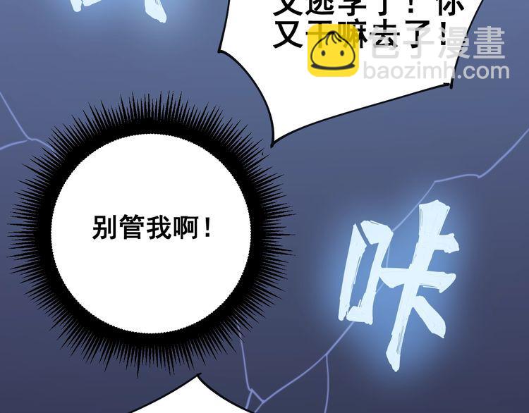 毒手巫醫 - 第145話 胖爺秘製小漢堡(3/4) - 1