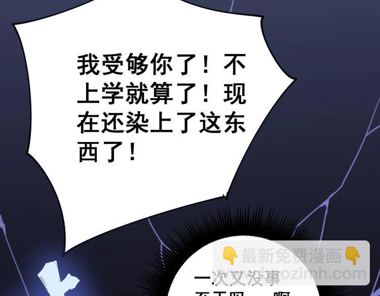 毒手巫醫 - 第145話 胖爺秘製小漢堡(3/4) - 2