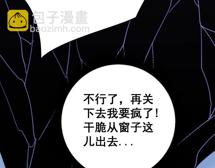 毒手巫醫 - 第145話 胖爺秘製小漢堡(3/4) - 4