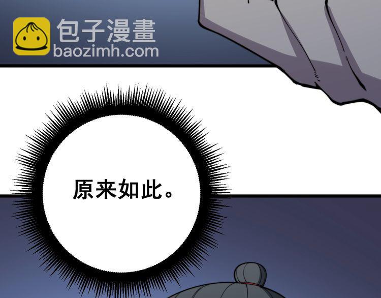 毒手巫醫 - 第145話 胖爺秘製小漢堡(3/4) - 7