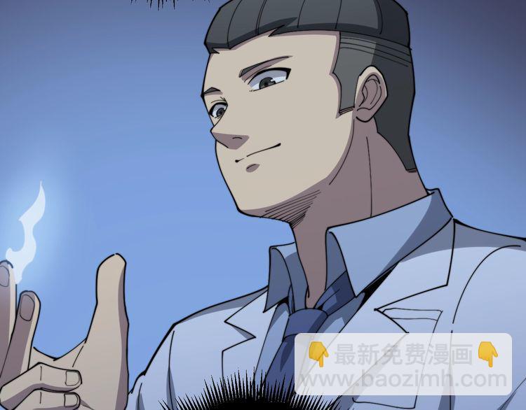 毒手巫醫 - 第145話 胖爺秘製小漢堡(3/4) - 8