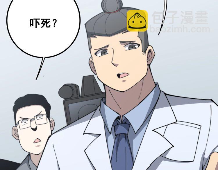 毒手巫醫 - 第145話 胖爺秘製小漢堡(3/4) - 6