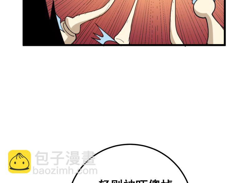 毒手巫醫 - 第145話 胖爺秘製小漢堡(3/4) - 1