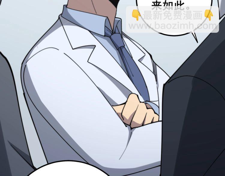 毒手巫醫 - 第145話 胖爺秘製小漢堡(3/4) - 3