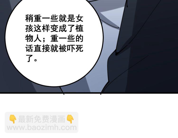 毒手巫醫 - 第145話 胖爺秘製小漢堡(3/4) - 4