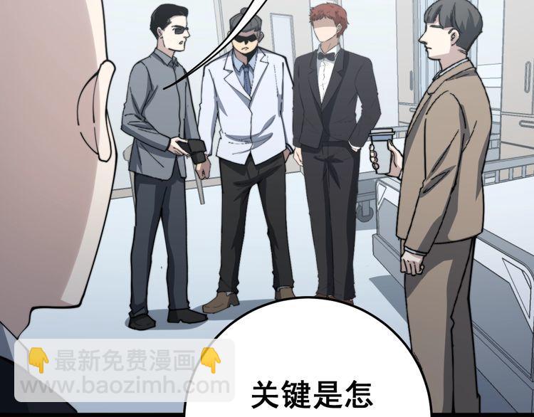 毒手巫醫 - 第145話 胖爺秘製小漢堡(3/4) - 6