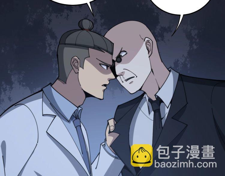 毒手巫醫 - 第145話 胖爺秘製小漢堡(3/4) - 8