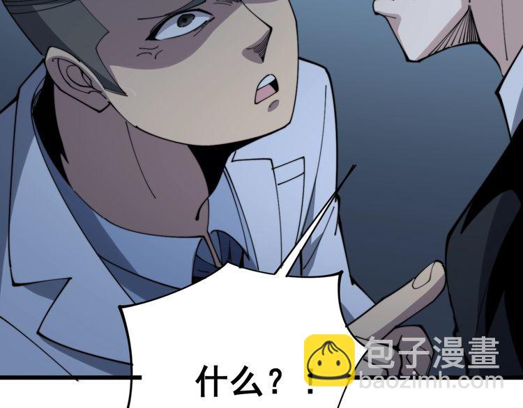 毒手巫醫 - 第145話 胖爺秘製小漢堡(3/4) - 4