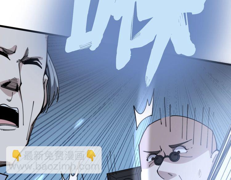 毒手巫醫 - 第145話 胖爺秘製小漢堡(3/4) - 4