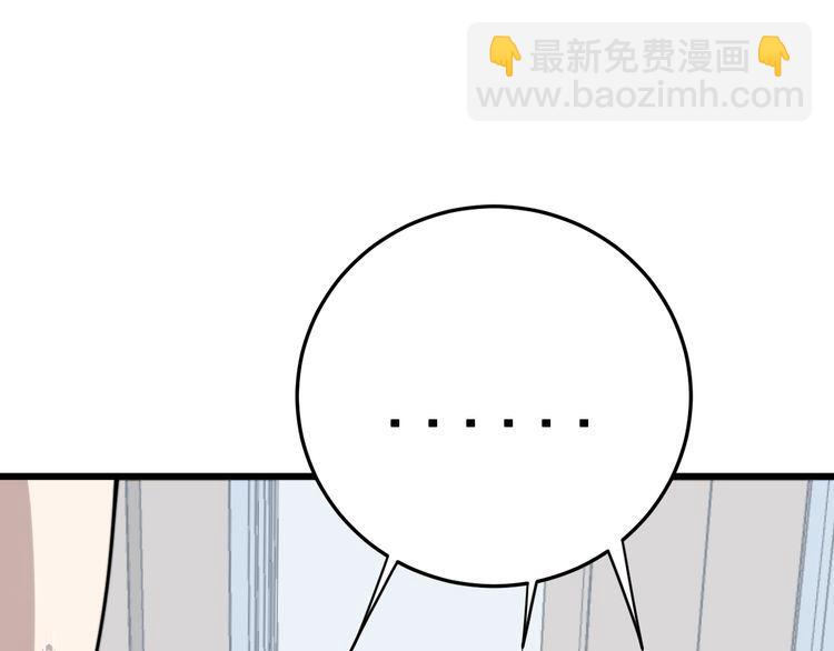 毒手巫醫 - 第145話 胖爺秘製小漢堡(3/4) - 8