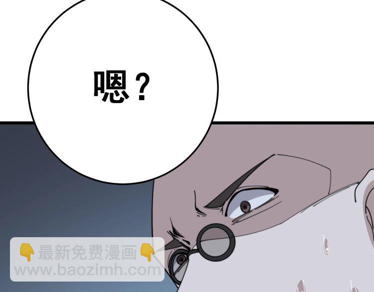 毒手巫醫 - 第145話 胖爺秘製小漢堡(3/4) - 3