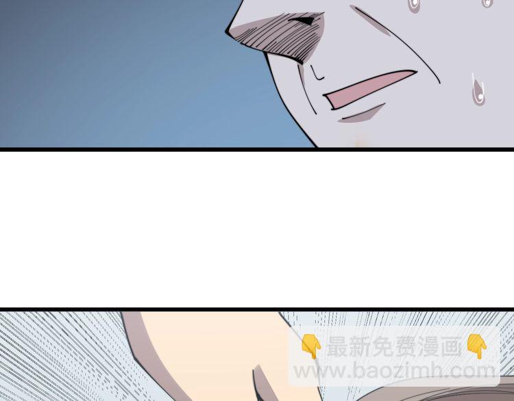 毒手巫醫 - 第145話 胖爺秘製小漢堡(3/4) - 4