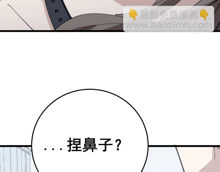 毒手巫醫 - 第145話 胖爺秘製小漢堡(3/4) - 6