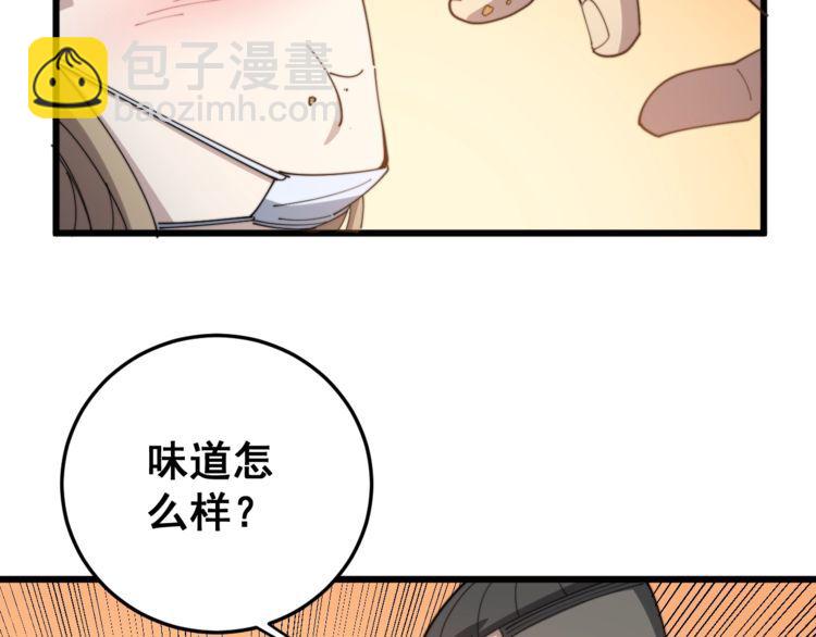 毒手巫醫 - 第145話 胖爺秘製小漢堡(1/4) - 7