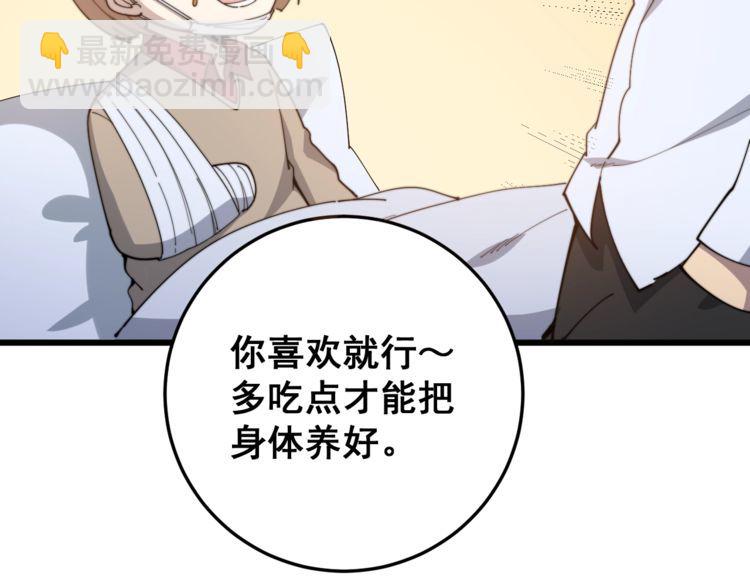 毒手巫醫 - 第145話 胖爺秘製小漢堡(1/4) - 1