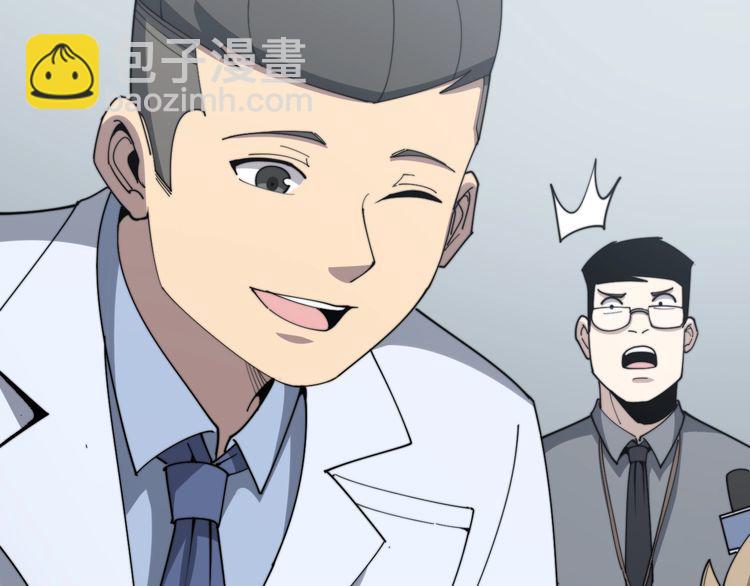 毒手巫醫 - 第145話 胖爺秘製小漢堡(1/4) - 1