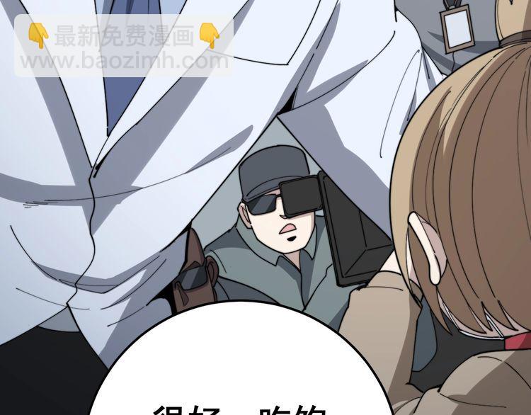 毒手巫醫 - 第145話 胖爺秘製小漢堡(1/4) - 2