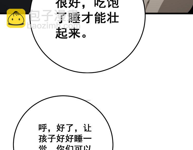 毒手巫醫 - 第145話 胖爺秘製小漢堡(1/4) - 3