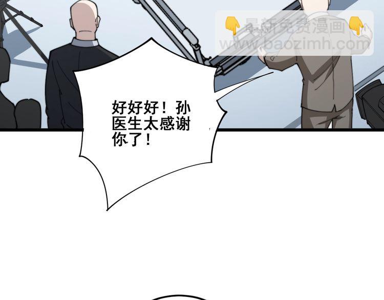 毒手巫醫 - 第145話 胖爺秘製小漢堡(1/4) - 5