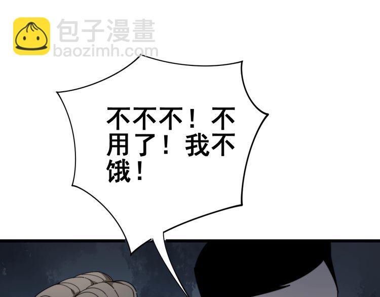 毒手巫醫 - 第145話 胖爺秘製小漢堡(1/4) - 8